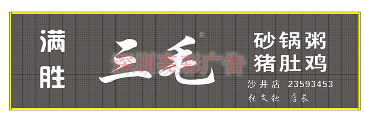 炫彩屏招牌設計,餐廳招牌設計,KTV會(huì )所招牌設計_深圳亮彩廣告